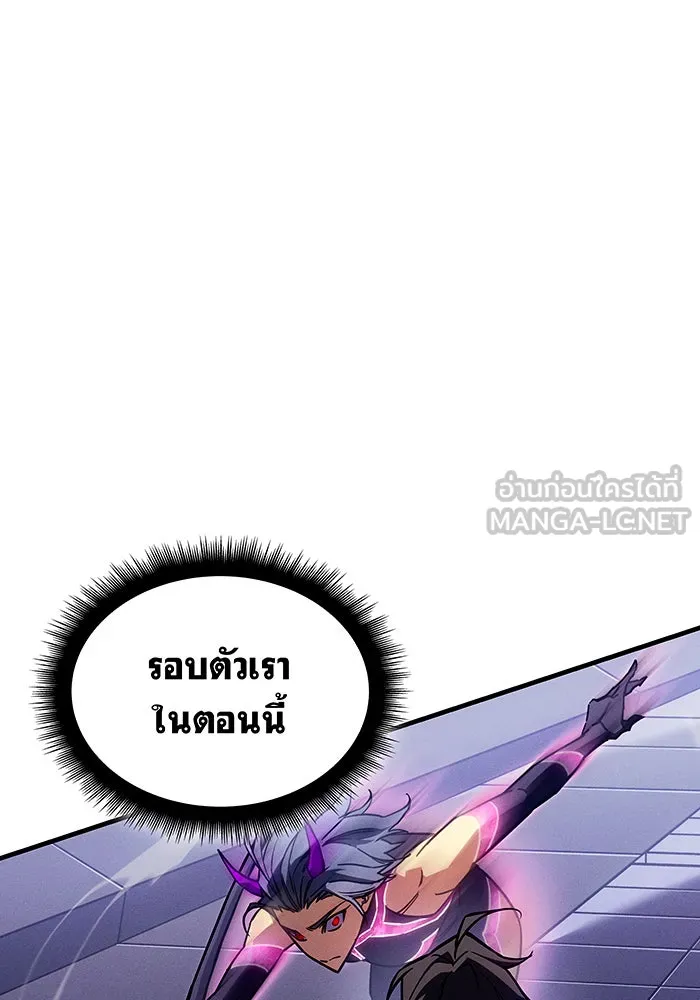 เกิดใหม่พร้อมพลังแห่งราชัน ตอนที่ 127 รูปที่ 87