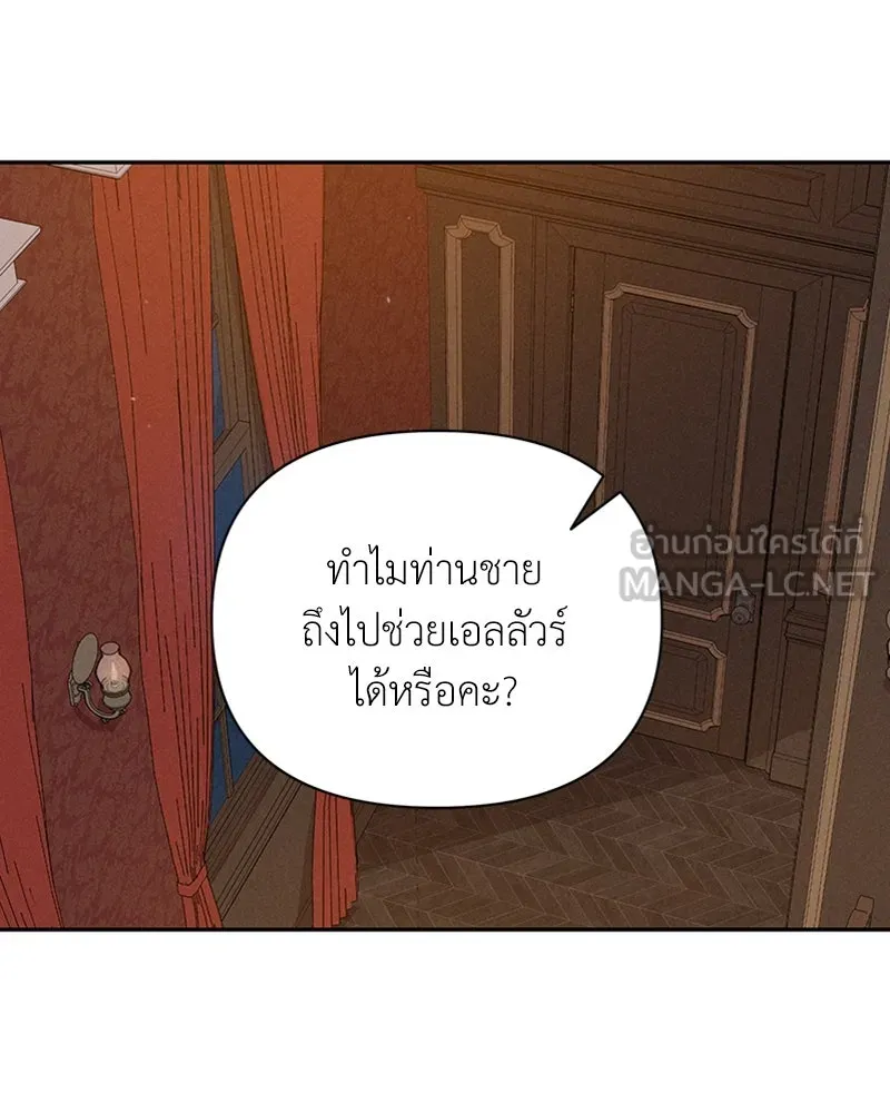 โอ้ ศัตรูที่รัก ตอนที่ 3 รูปที่ 54