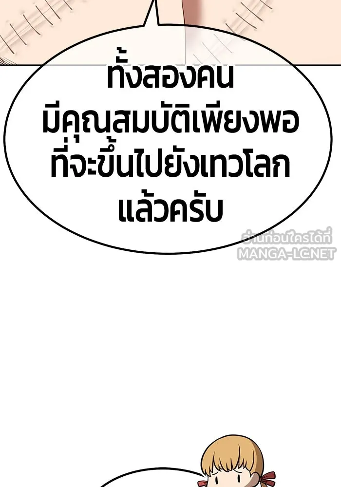+99 ท่อนไม้พร้อมบวก ตอนที่ 47 รูปที่ 354