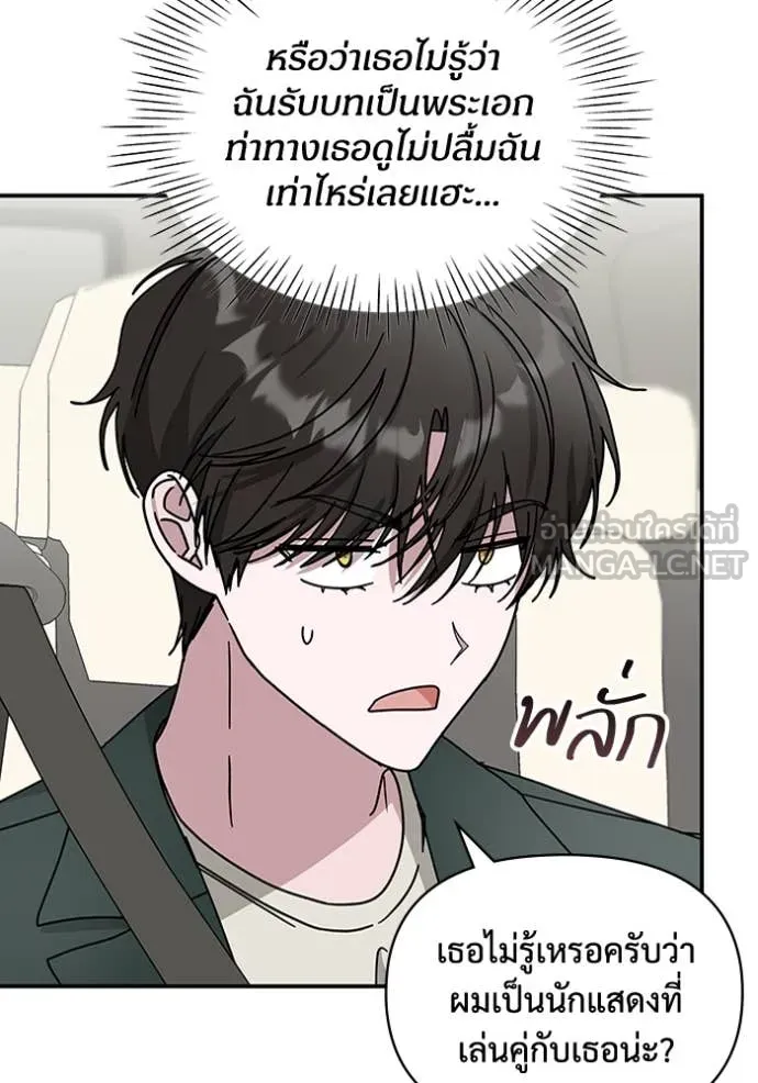 ฉันเนี่ยนะ ตอนที่ 32 รูปที่ 101