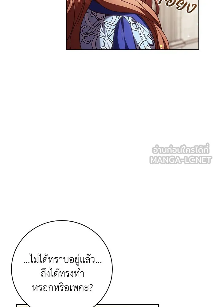 ย้อนเวลาพลิกชะตาทายาท ตอนที่ 42 รูปที่ 90