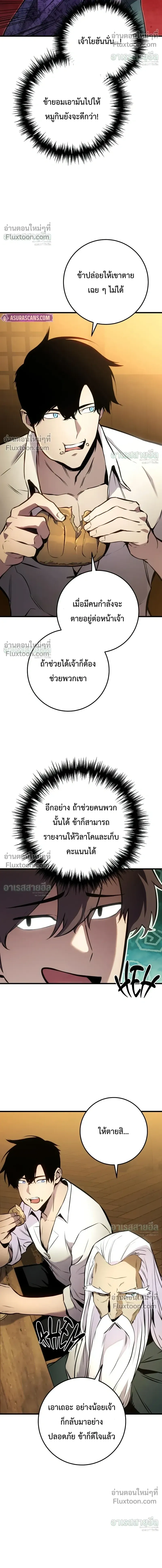The Wandering Knight_s Survival Manual การเอาช_ว_ตรอด ของอ_ศว_นพเนจร ตอนที่ ตอนที่ 35 รูปที่ 10