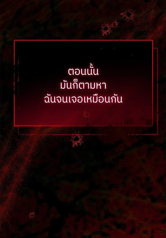 ย้อนเวลามาเป็นมักเน่ ตอนที่ 79 รูปที่ 118