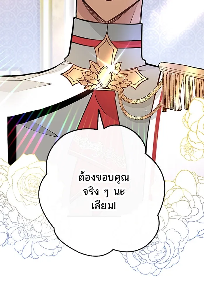 คุณหนูย้อนเวลามาเป็นอัศวิน ตอนที่ 10 รูปที่ 20
