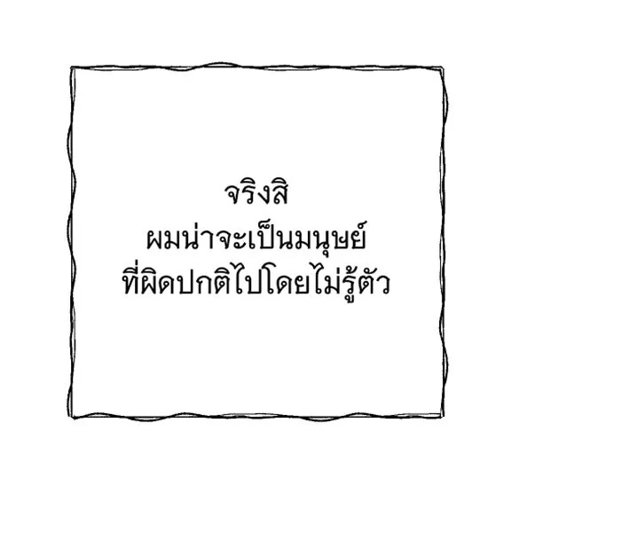 จำเลยหัวใจ ตอนที่ 25 รูปที่ 86