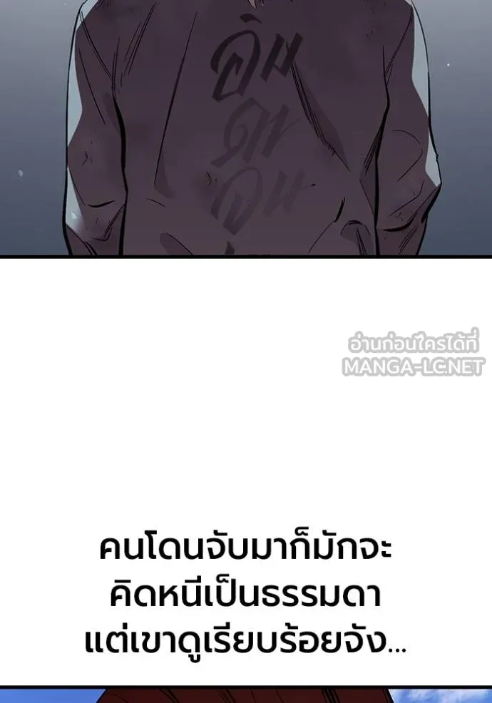 มหาสงครามคนแกร่ง ตอนที่ 37 รูปที่ 29