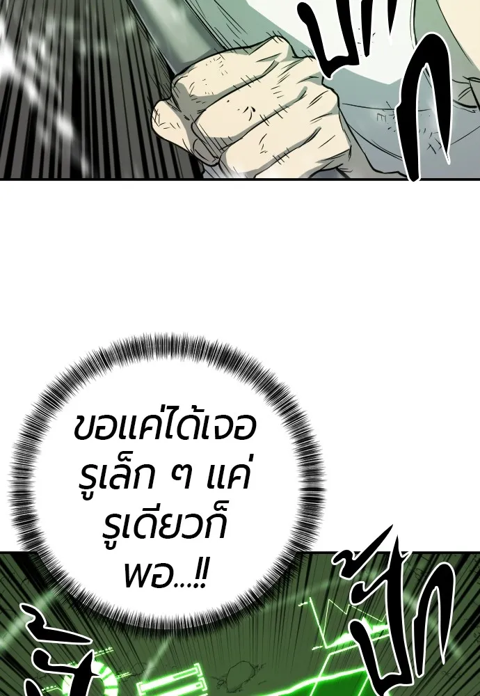 ยอดสถาปนิกผู้พิทักษ์อาณาจักร ตอนที่ 12 รูปที่ 44