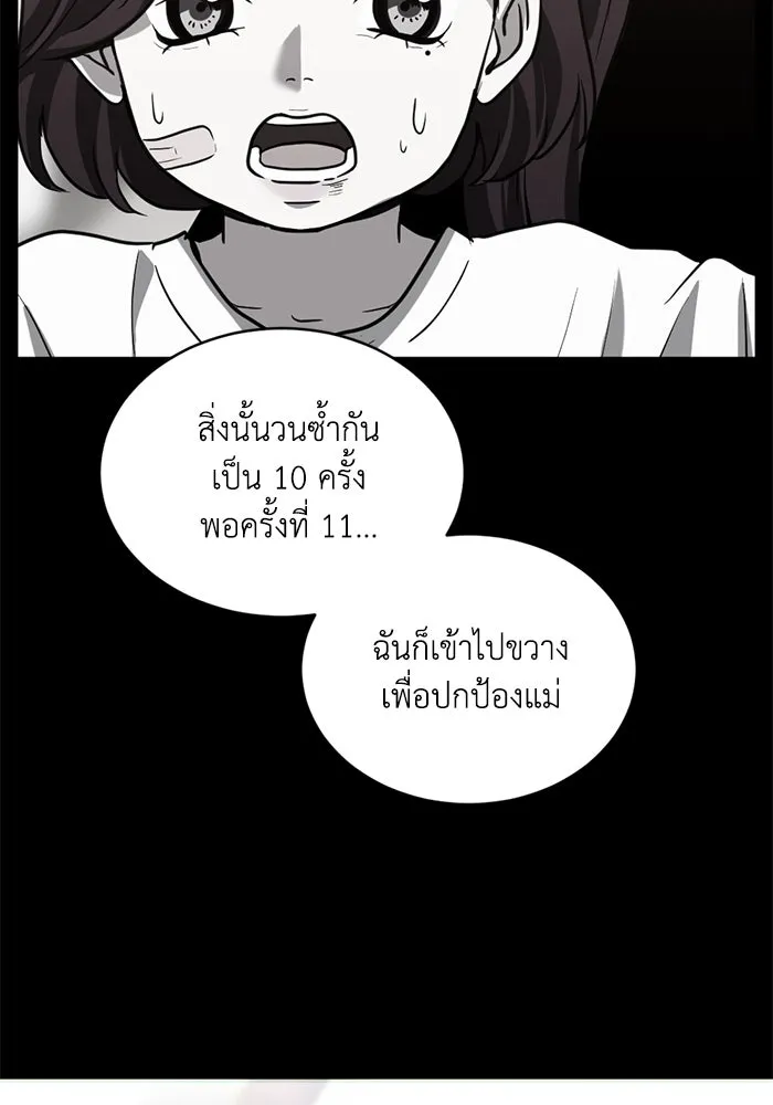 ชีวิตรักฉบับเดจาวู ตอนที่ 32 รูปที่ 26