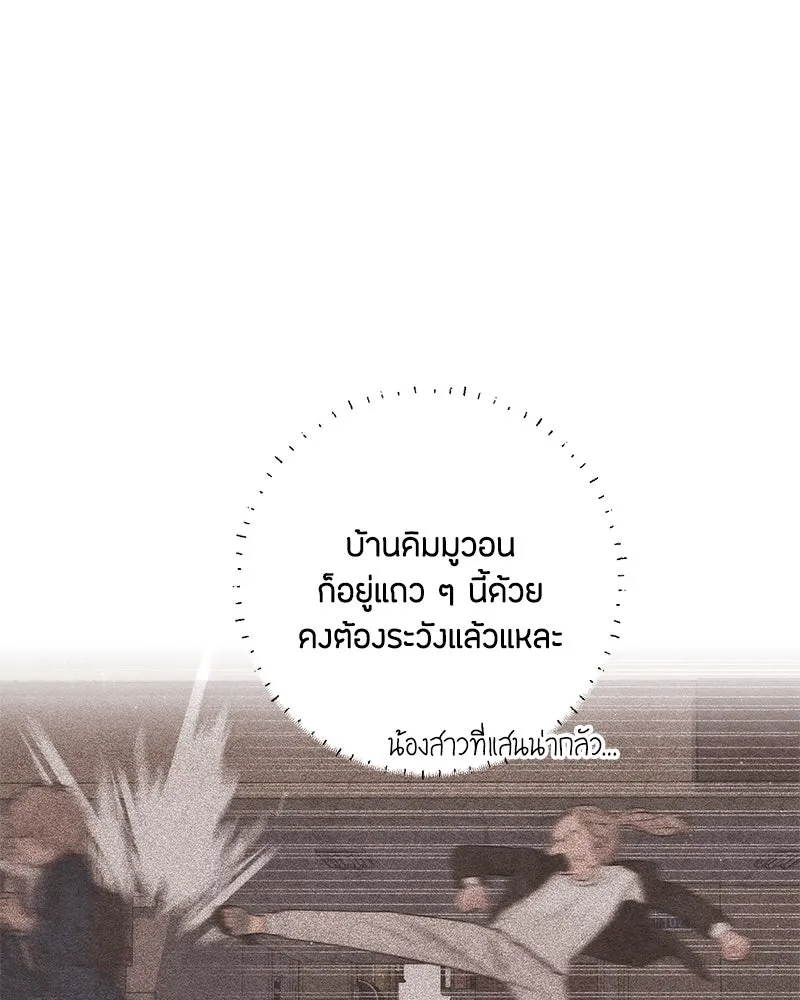 เป็นวัยรุ่นมันเหนื่อย ตอนที่ 18 รูปที่ 80