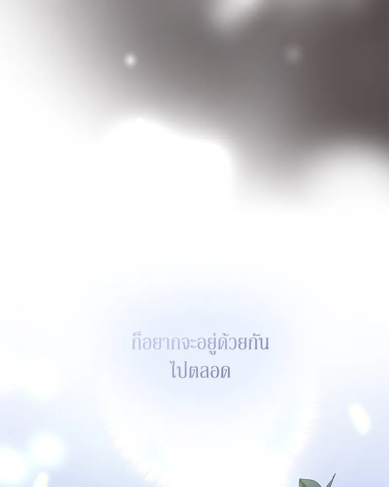 ขอบคุณที่หักหลัง ตอนที่ 57 รูปที่ 59