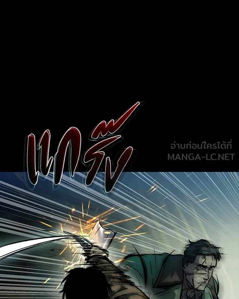 เกาลูน  ซาโรกา ตอนที่ 19 รูปที่ 123