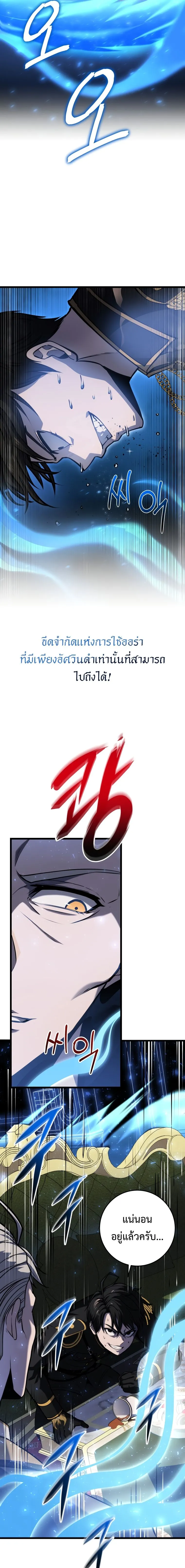 A Dragonslayer_s Peerless Regression ผ_พ_ช_ตม_งกรหวนค_นมาล_างแค_น ตอนที่ ตอนที่ 20 รูปที่ 17