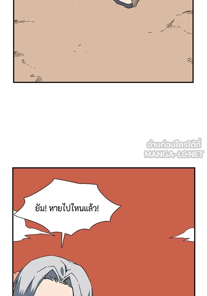 หนึ่งก้าวสู่เจ้ามาร ตอนที่ 96 พันธมิตร (7) รูปที่ 48