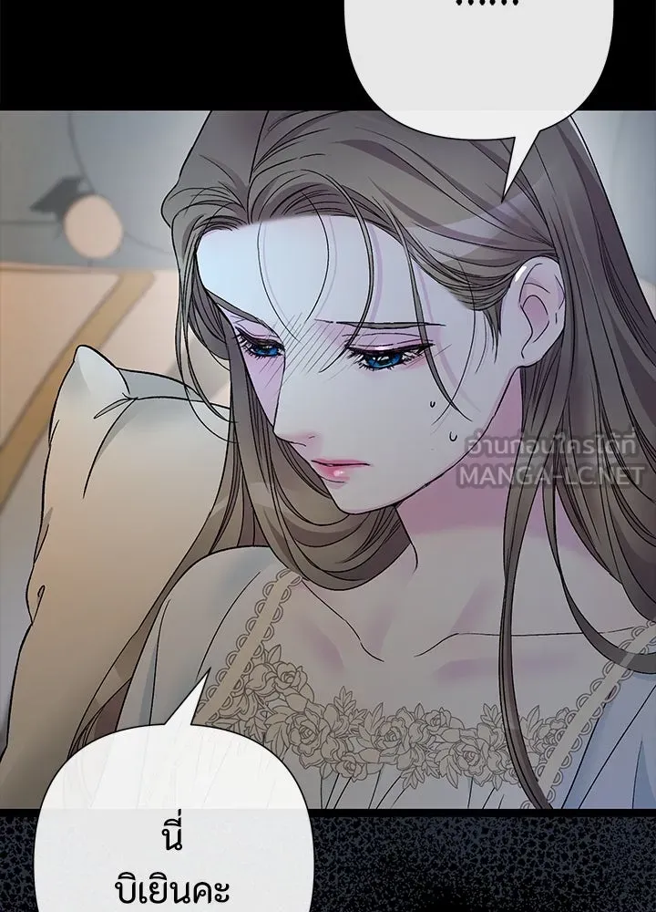 องค์ชายผู้อื้อฉาว ตอนที่ 96 รูปที่ 12