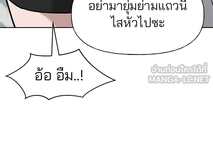 เลวฟาดเลว ตอนที่ 11 รูปที่ 45