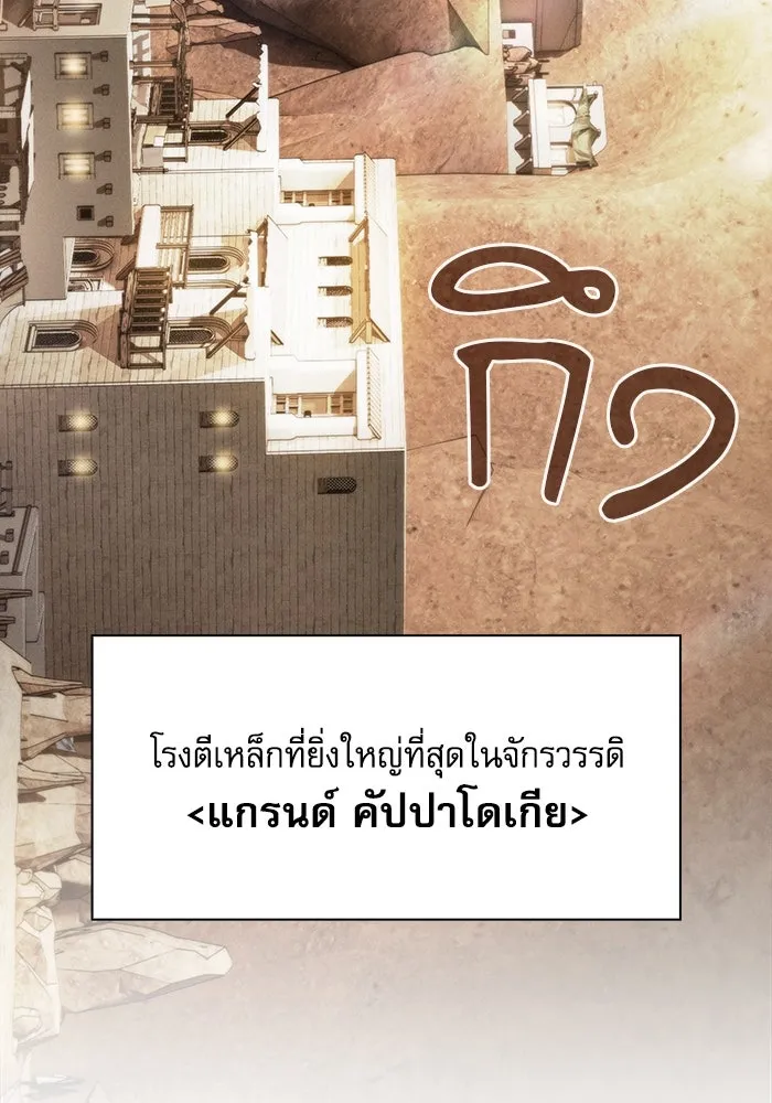 นักดาบอัจฉริยะจากอะคาเดมี ตอนที่ 104 รูปที่ 8