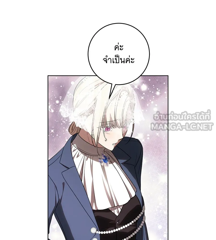 ทุกอย่างที่เสียไป ฉันขอทวงคืน ตอนที่ 73 รูปที่ 90