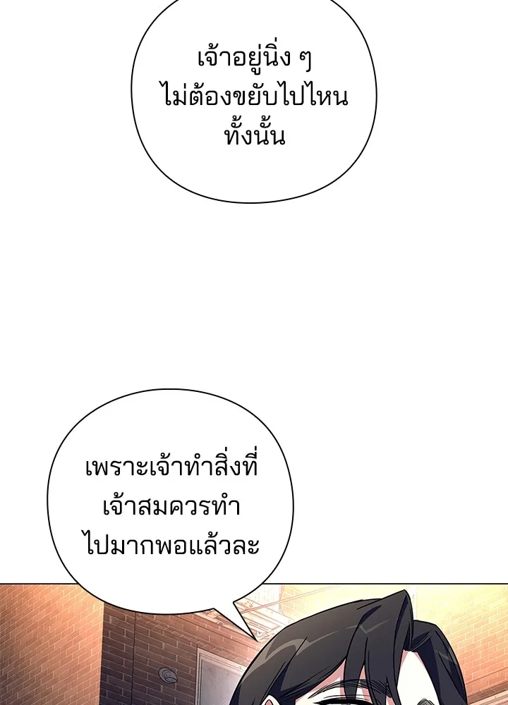 คืนแห่งโทแกบี ตอนที่ 32 รูปที่ 74