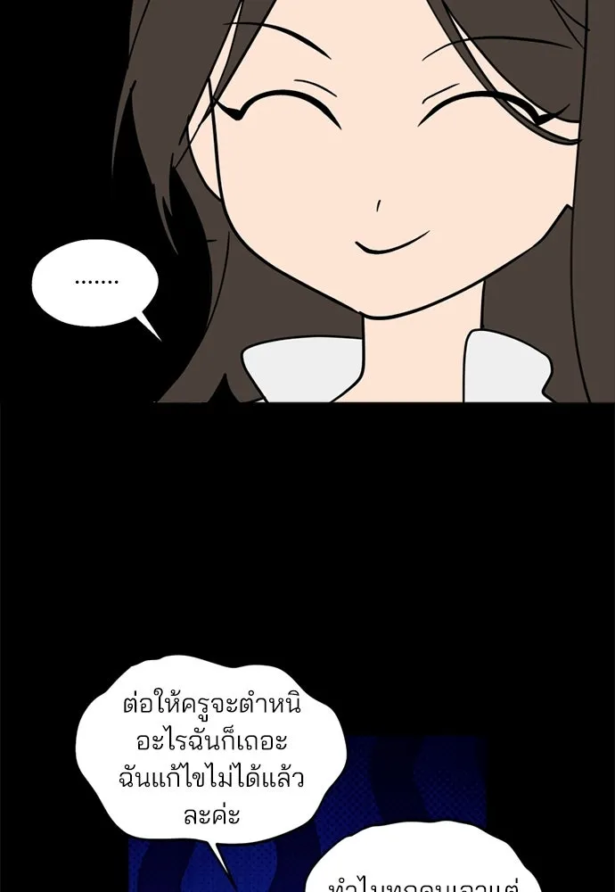 สวยเองนักเลงพอ ตอนที่ 63 รูปที่ 38