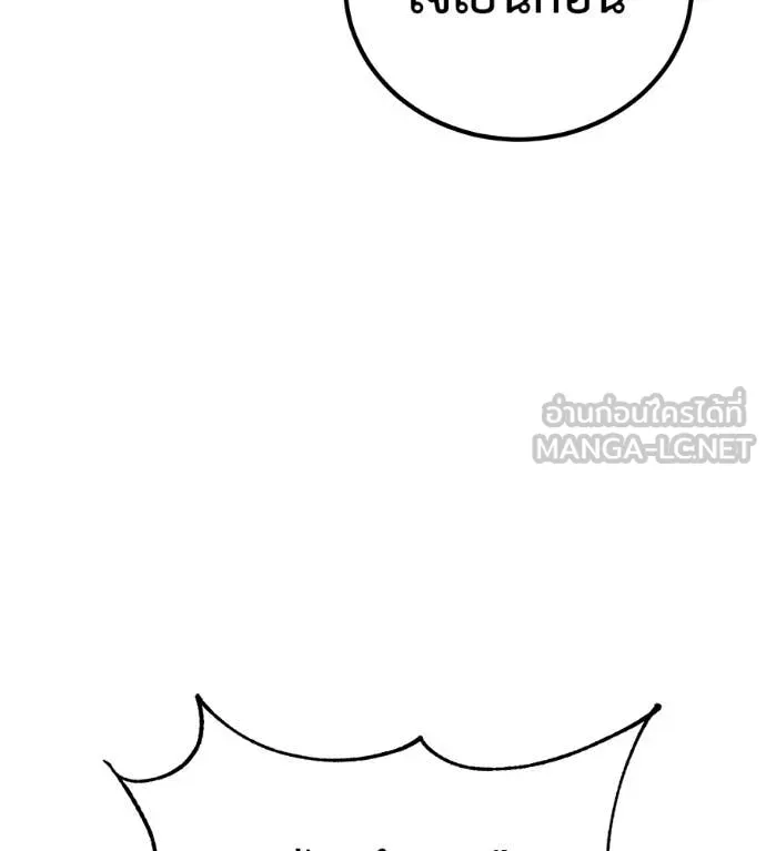 เรียกฉันว่าพระเจ้า ตอนที่ 85 รูปที่ 7
