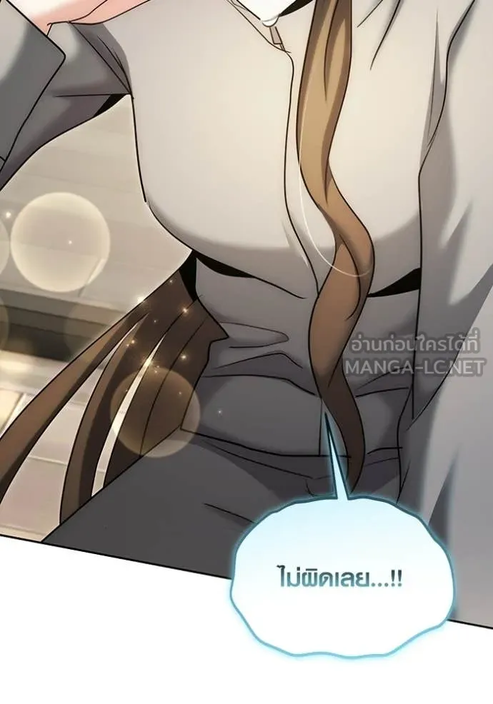 ออร่าดาราอัจฉริยะ ตอนที่ 79 รูปที่ 168