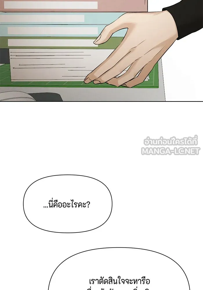 เพียงรุ่งอรุณ ตอนที่ บทส่งท้าย 1 รูปที่ 30