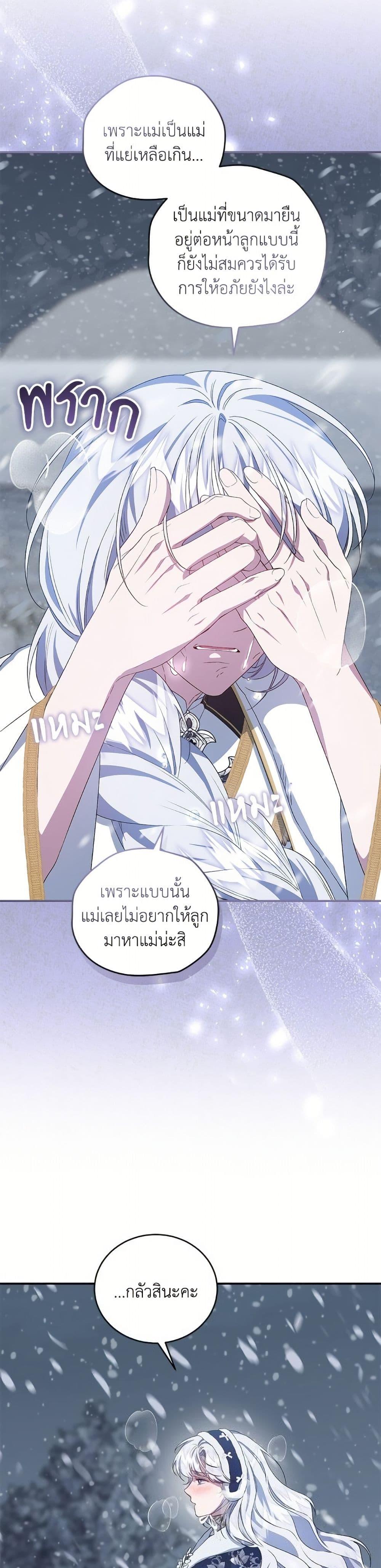 Manga-lc-com อ่านมังงะ อ่านการ์ตูน ออนไลน์ ฟรี I Became the Stepmother of an Irrevocable Dark Family ตอนที่ 1 2 3 4 5 6 7 8 9 10 11 12 13 14 ฟรี ไม่มีโฆษณา Manga-lc - อ่าน มังงะ อ่าน การ์ตูน ออนไลน์ อ่านมังงะ ฟรี