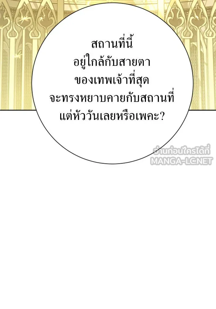 ชิงชีวิตพลิกลิขิตชะตา ตอนที่ 155. ความบริสุทธิ์(2) รูปที่ 12