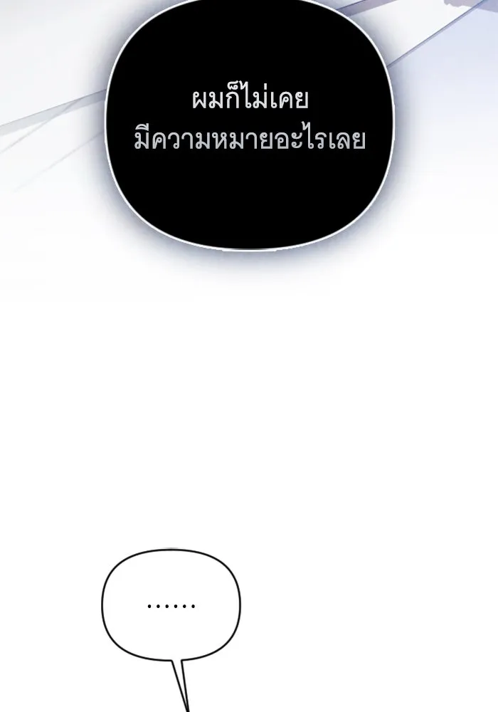 จำเลยหัวใจ ตอนที่ 41 รูปที่ 55