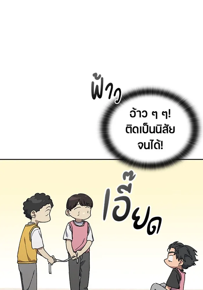 ตั้งแคมป์ฮีลใจในต่างโลก ตอนที่ 50 รูปที่ 47