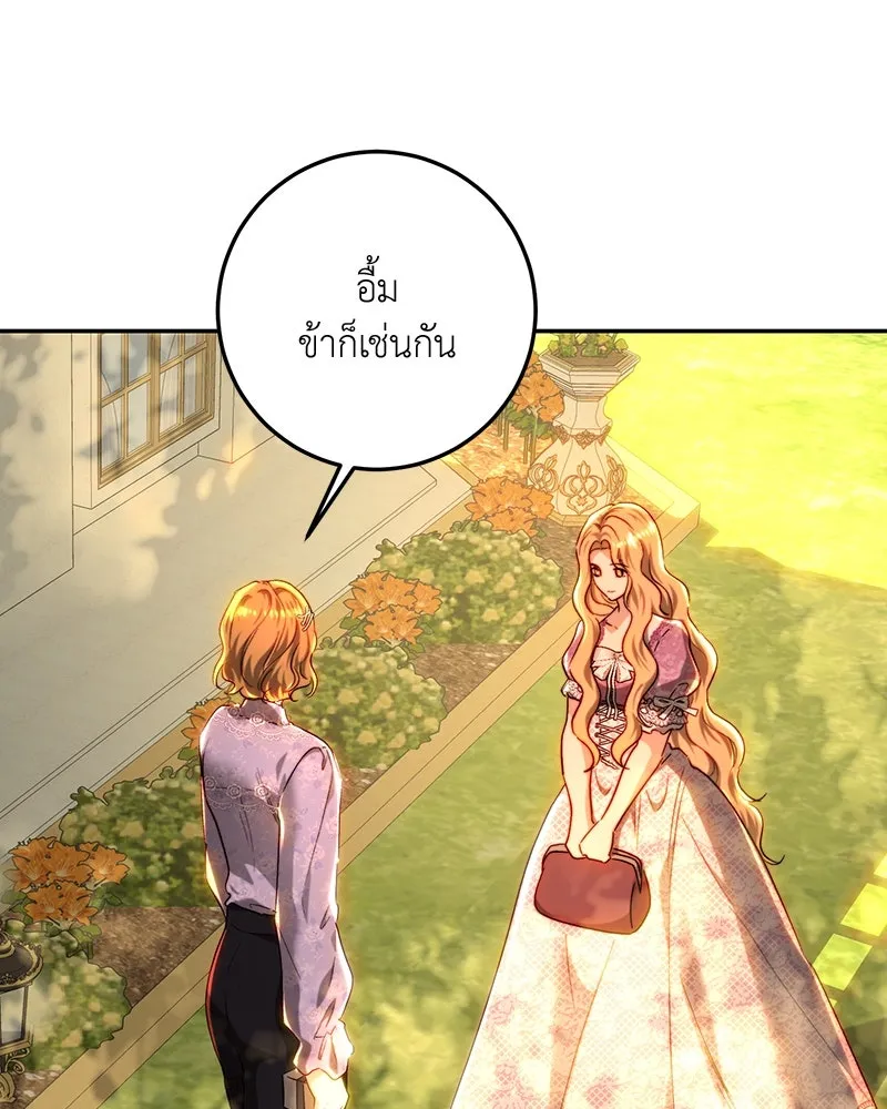 เจ้าหญิงคลั่งแห่งวังหลวง ตอนที่ 71 รูปที่ 22