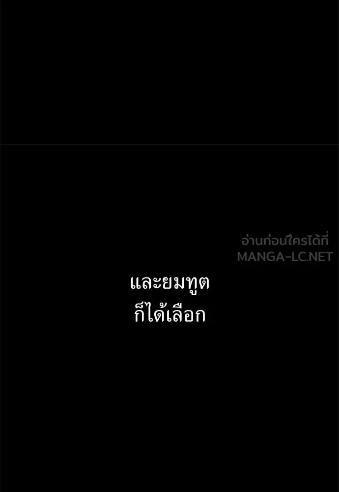 ไอ้เพลเยอร์นั่น ฉันฆ่ามันเอง ตอนที่ 45 รูปที่ 45