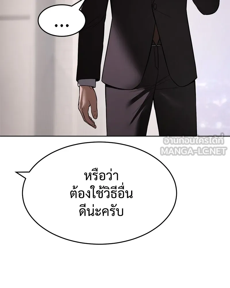 แบคXX ตอนที่ 97 รูปที่ 126