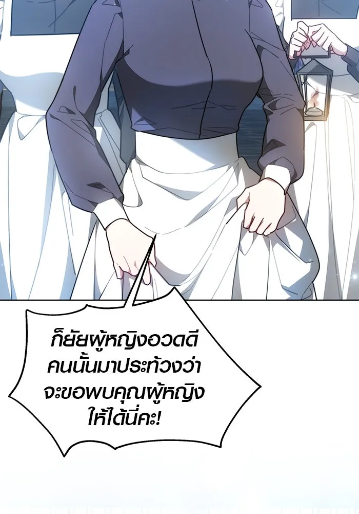 เหตุผลที่ฉันนอกใจ ตอนที่ 6 รูปที่ 32