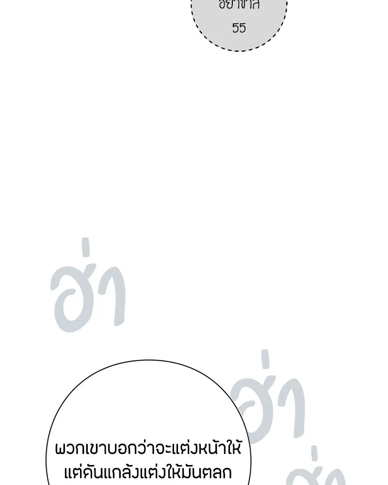 เป็นวัยรุ่นมันเหนื่อย ตอนที่ 43 รูปที่ 92