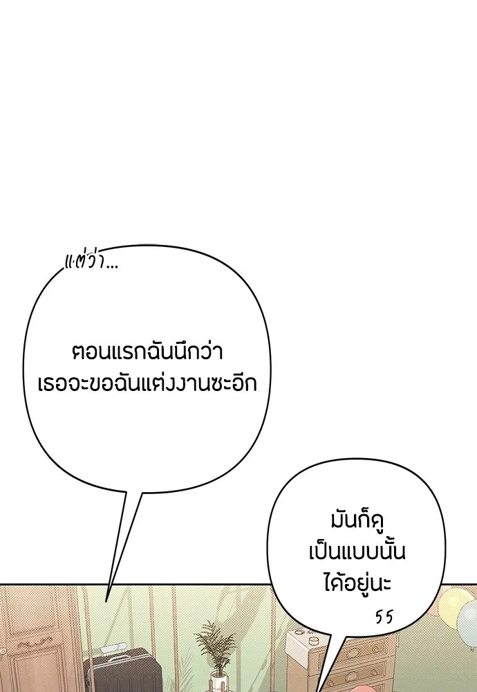 เป็นวัยรุ่นมันเหนื่อย ตอนที่ 95 รูปที่ 68
