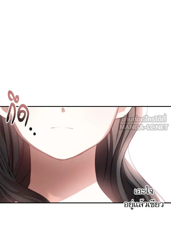 บุตรสาวของดยุกปีศาจ ตอนที่ 103 รูปที่ 51