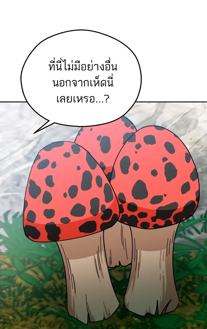 โชคชะตานำพารัก ตอนที่ 86 ยังคง รูปที่ 86