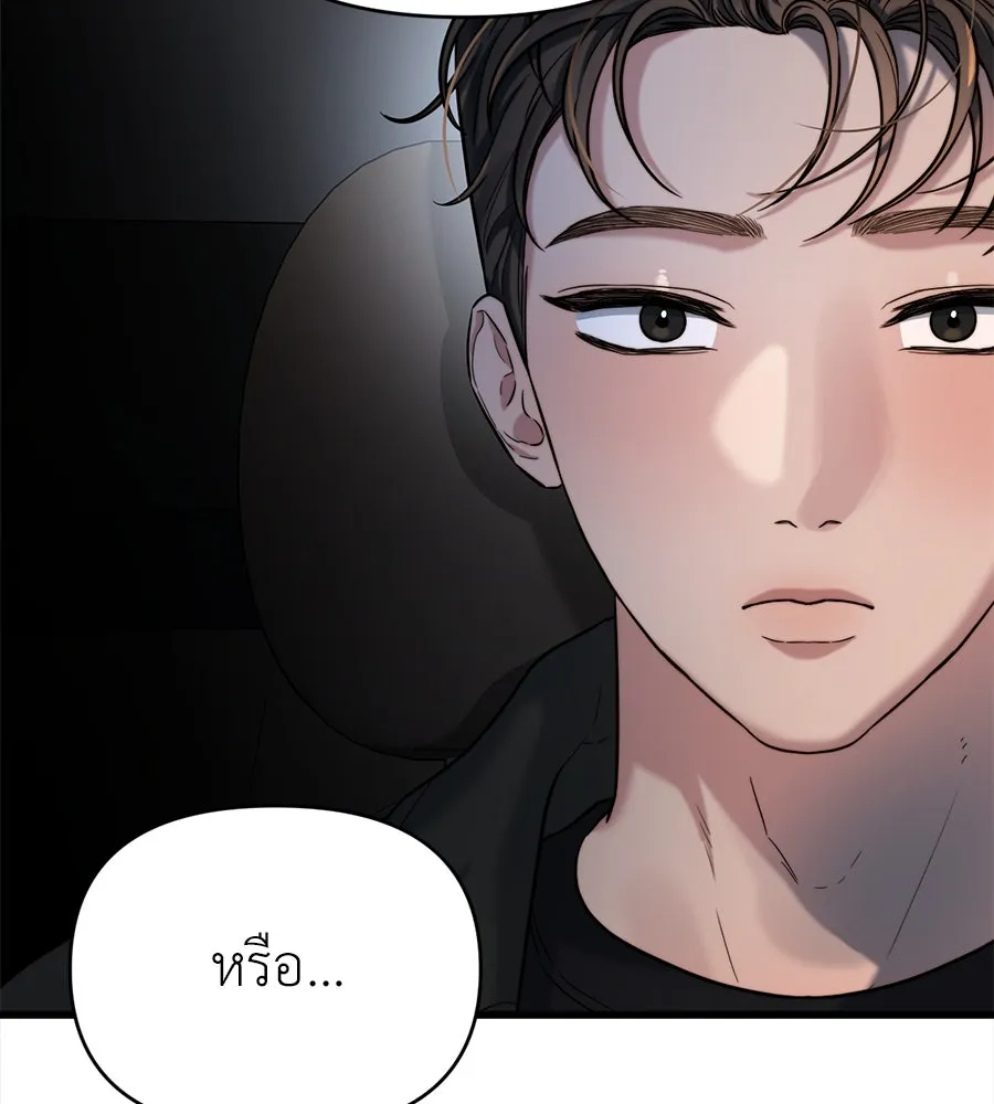 ปรารถนารักอันงดงาม ตอนที่ 24 รูปที่ 4