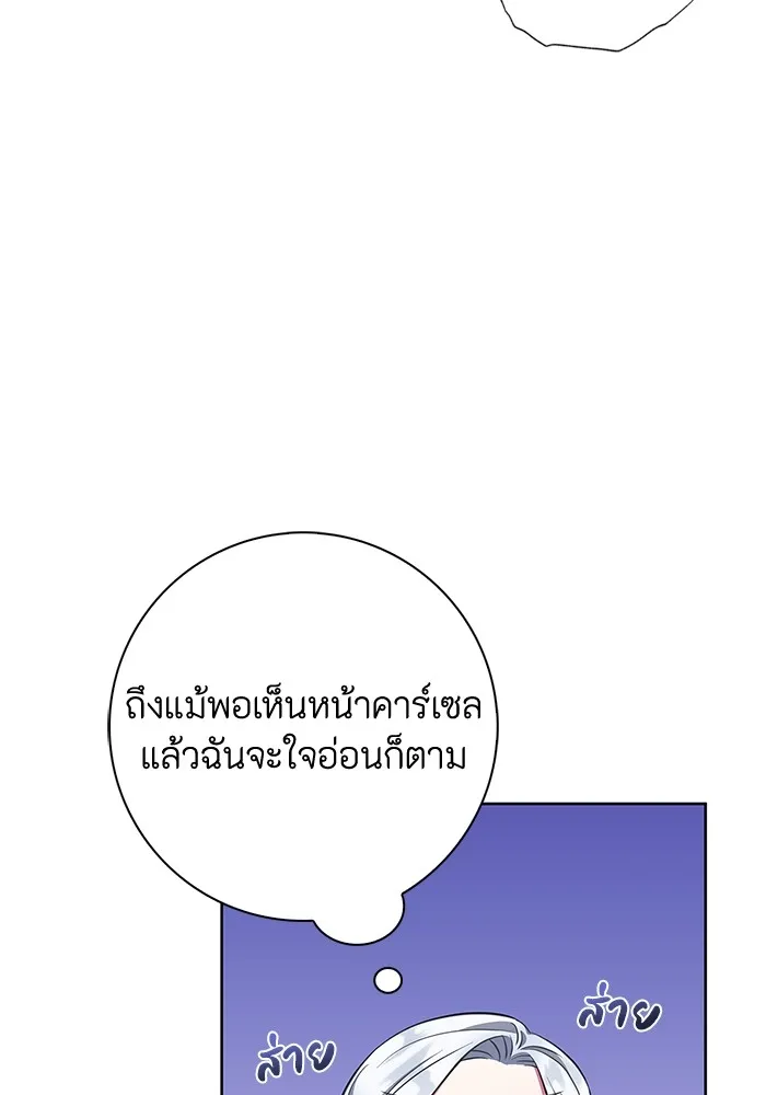 ฉันกลายเป็นแม่พระเอกนิยายจอมเสเพล ตอนที่ 27 รูปที่ 4