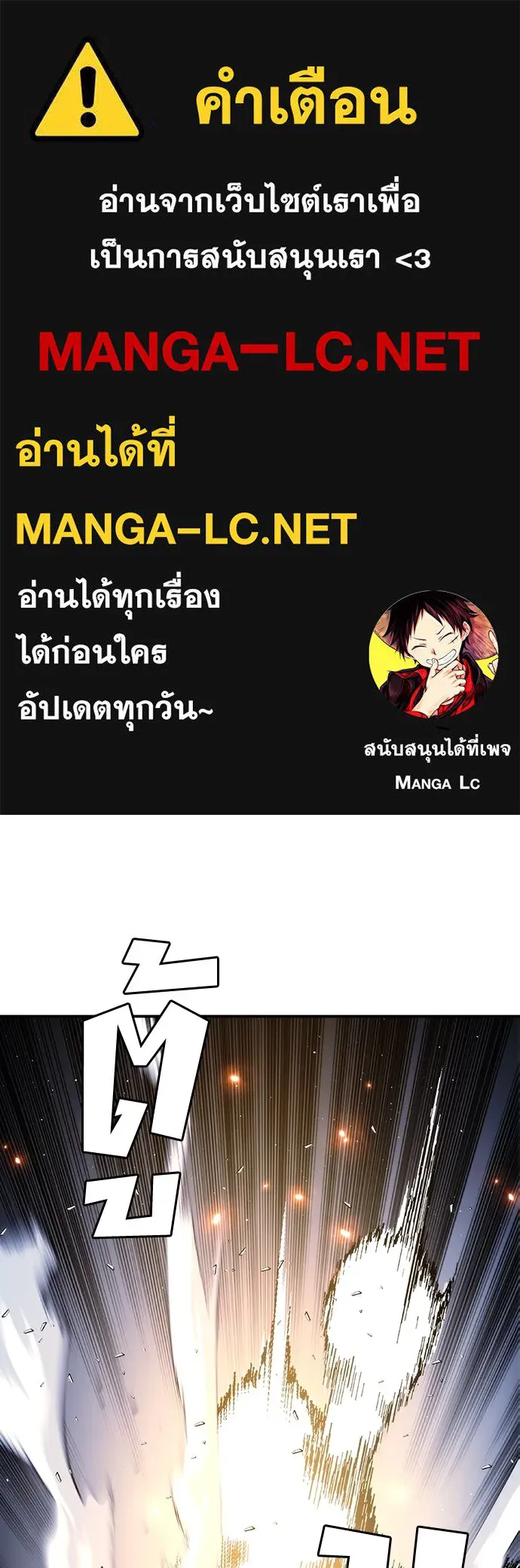 สุภาพบุรุษสูทดำ ตอนที่ 25 รูปที่ 1
