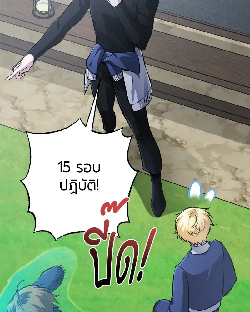 The Magic Tower_s Problem Child ต_วอ_นตรายแห_งหอคอยเวท ตอนที่ ตอนที่ 39 รูปที่ 171