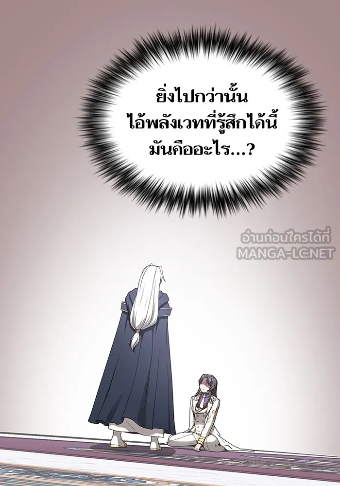 ผู้เล่นขั้นเทพแห่งหอคอยฝึกสอน ตอนที่ 197 รูปที่ 72