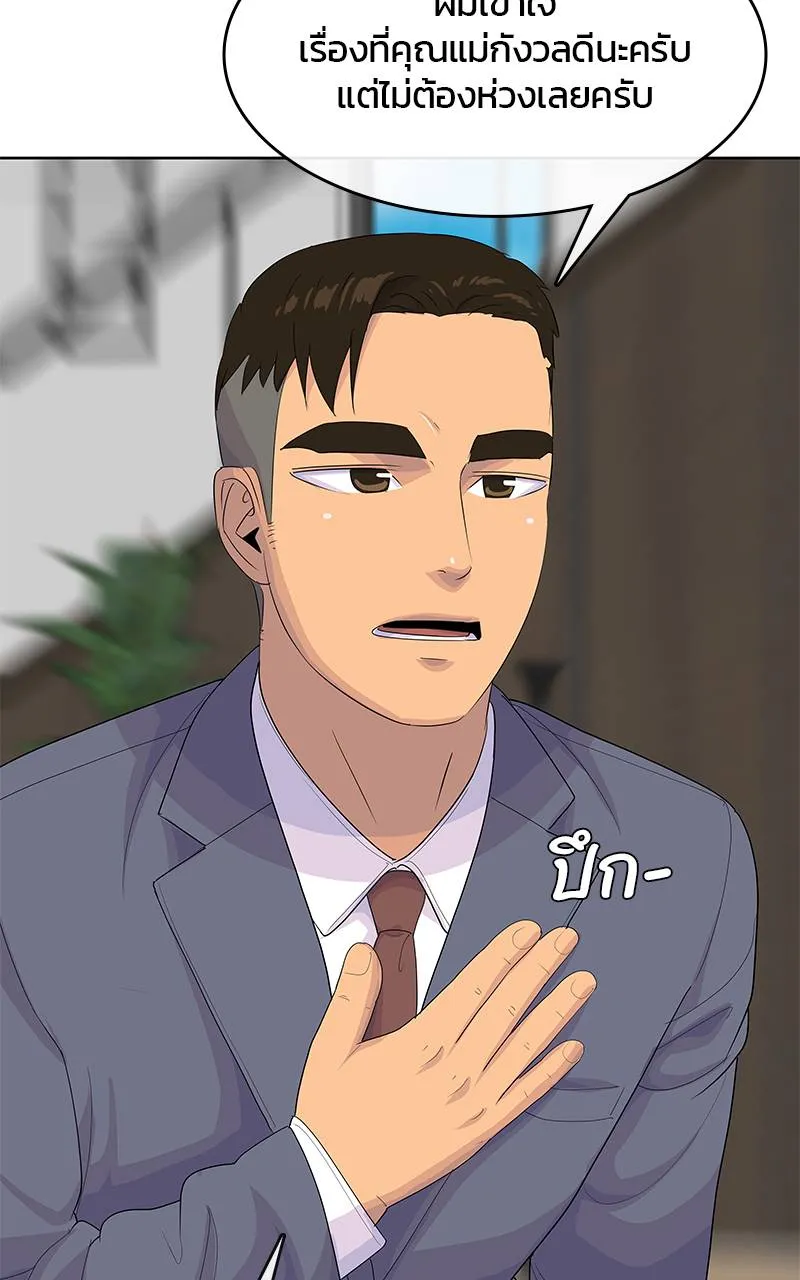 บันทึกครัวค่ายทหาร ตอนที่ 223 รูปที่ 88