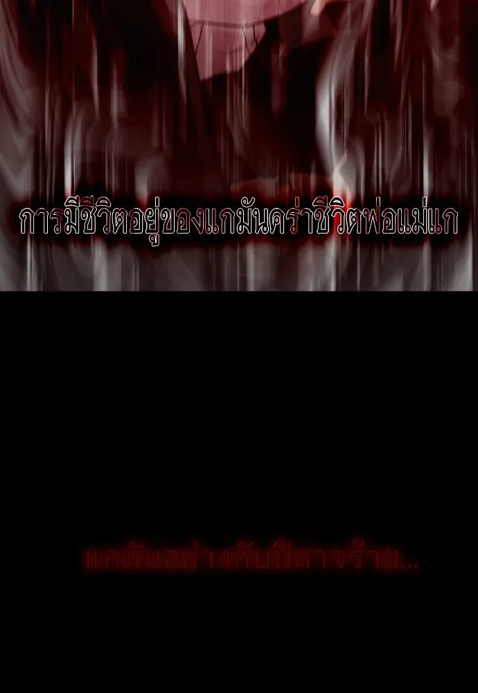 JAKDU ตอนที่ 13 รูปที่ 133