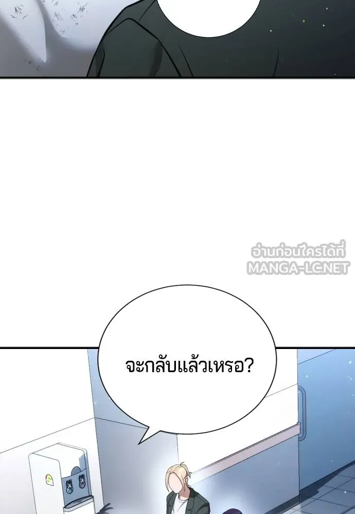 คูเซรา ตอนที่ 26 รูปที่ 21