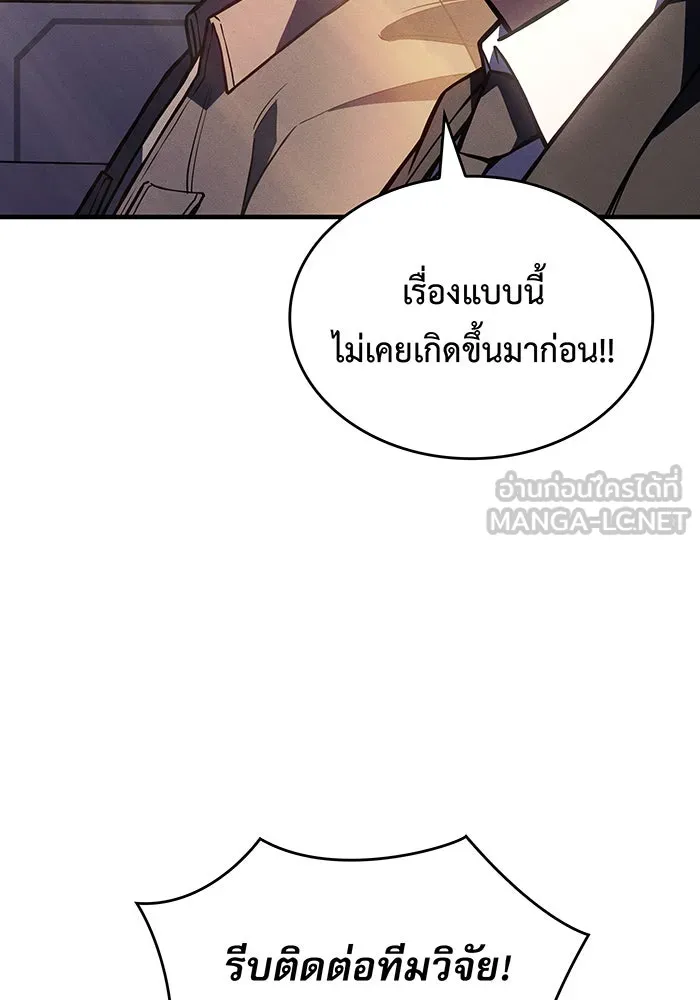 เกิดใหม่พร้อมพลังแห่งราชัน ตอนที่ 94 รูปที่ 9