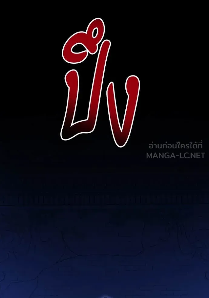 อดีตบอสหอคอย ตอนที่ 112 รูปที่ 132