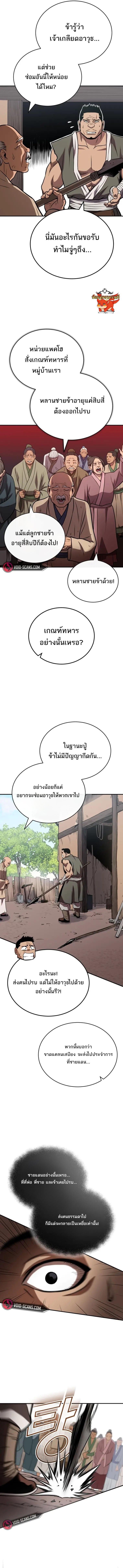 Manga-lc-com อ่านมังงะ อ่านการ์ตูน ออนไลน์ ฟรี Records of the Demonic Path’s Return ตอนที่ 1 2 3 4 5 6 7 8 9 10 11 12 13 14 ฟรี ไม่มีโฆษณา Manga-lc - อ่าน มังงะ อ่าน การ์ตูน ออนไลน์ อ่านมังงะ ฟรี