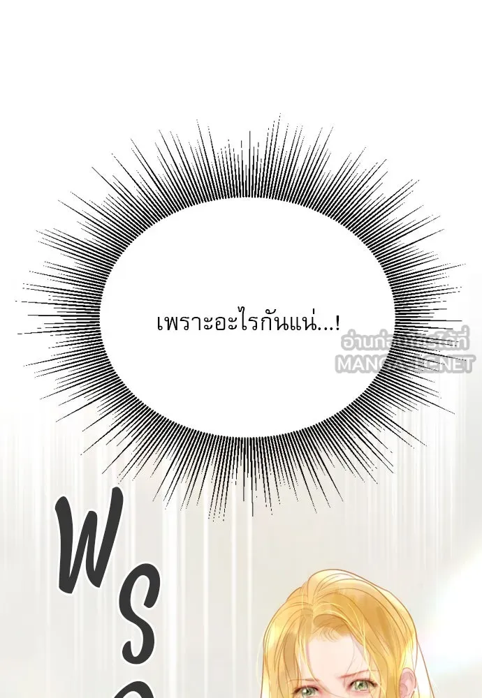 ถ้าไม่ร้อง ก็จงอ้อนวอนซะ ตอนที่ 18 รูปที่ 42